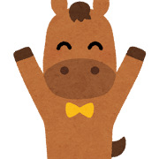 ばんざい馬